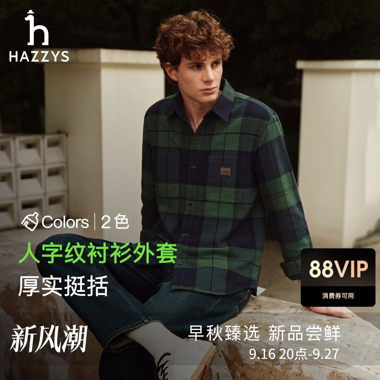 【轻磨毛】Hazzys哈吉斯复古撞色衬衣男秋季通勤长袖棉质衬衫外套图片