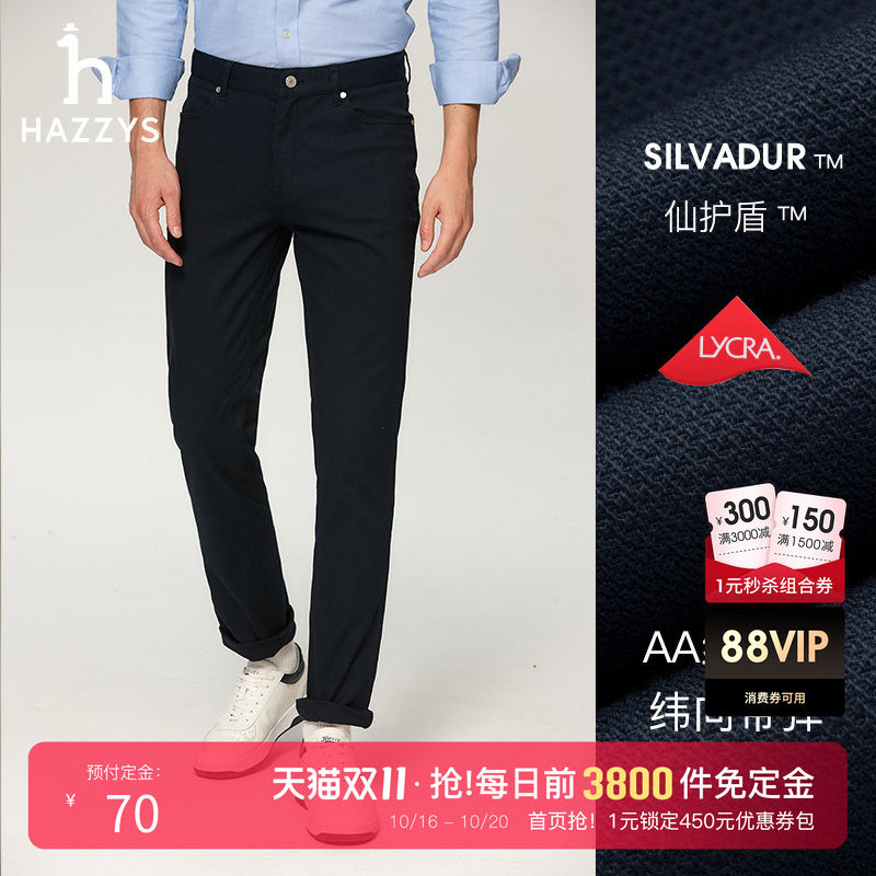 Hazzys哈吉斯秋季休闲裤男士直筒长裤潮流商务舒适纯色时尚裤子