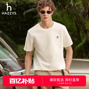 华夫格肌理感圆领休闲半袖 夏季 上衣 T恤男士 Hazzys哈吉斯多彩短袖