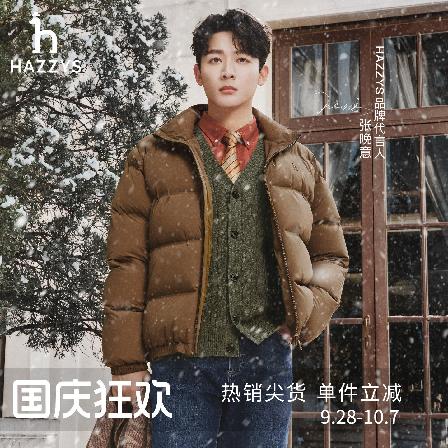 【张晚意明星同款】Hazzys哈吉斯冬季男绞花开衫针织外套图片