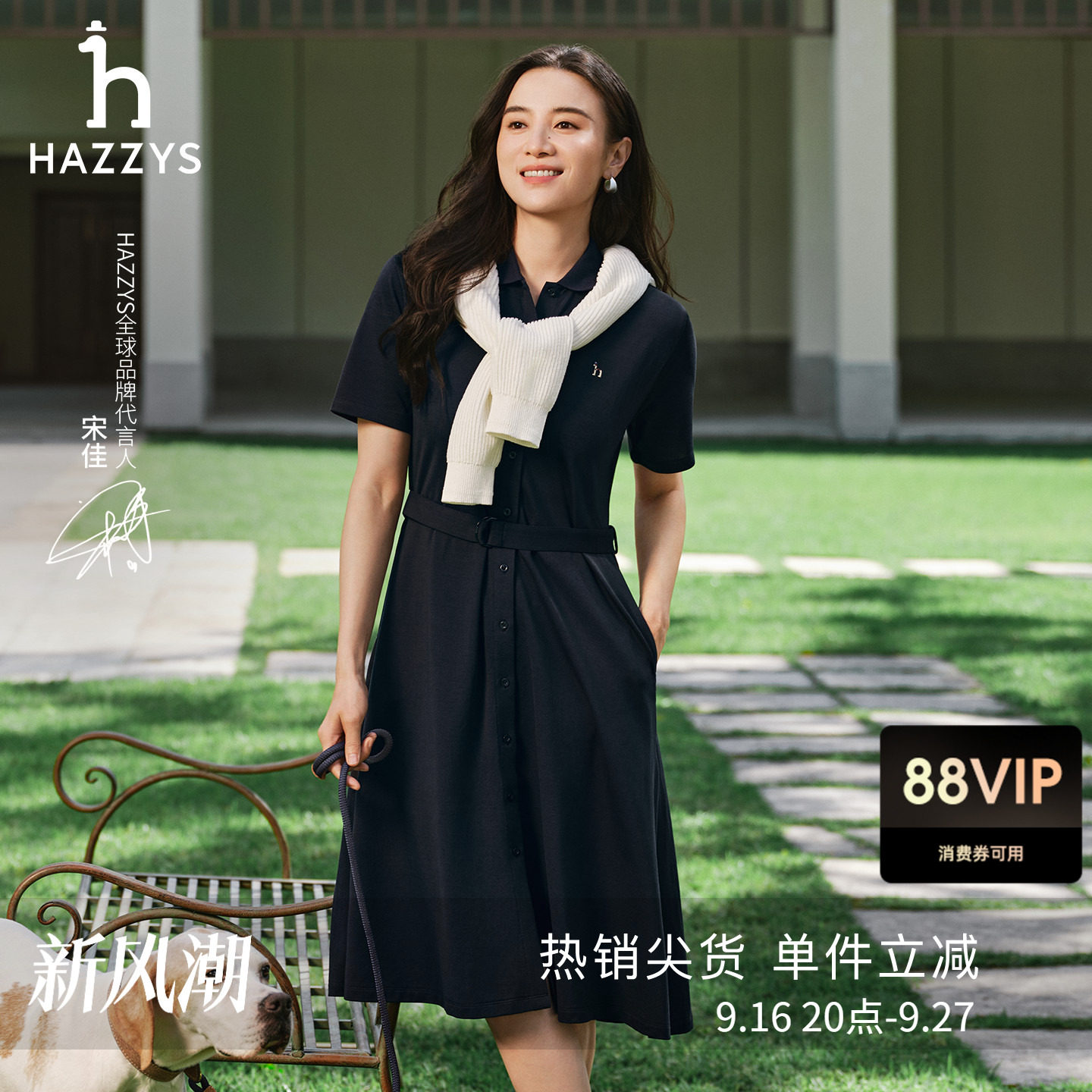 【宋佳明星同款】Hazzys哈吉斯POLO连衣裙女春夏季宽松翻领裙子潮图片
