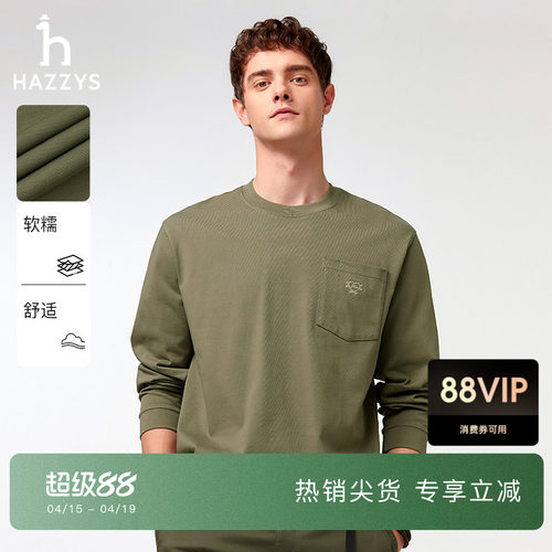 哈吉斯纯色打底长袖T恤衫男