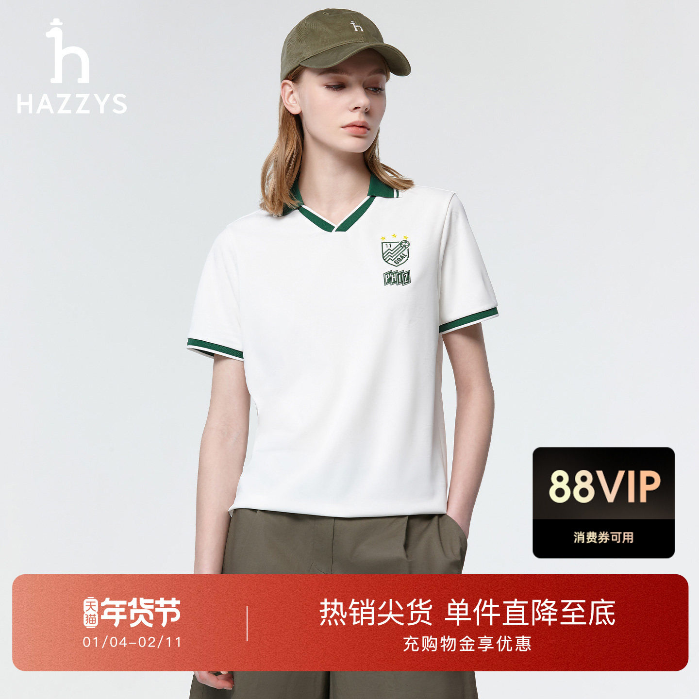 【吸湿速干】Hazzys哈吉斯短袖T恤女时尚运动休闲撞色翻领POLO衫,女装/女士精品,T恤,淘宝优惠券,粉丝福利购,淘宝优惠卷