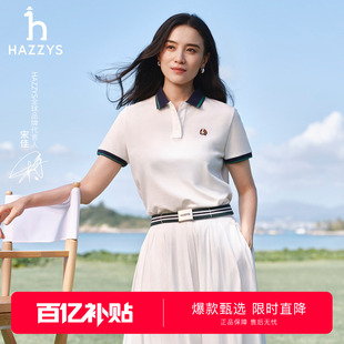 女短袖 Hazzys哈吉斯polo衫 T恤运动撞色翻领上衣 宋佳明星同款