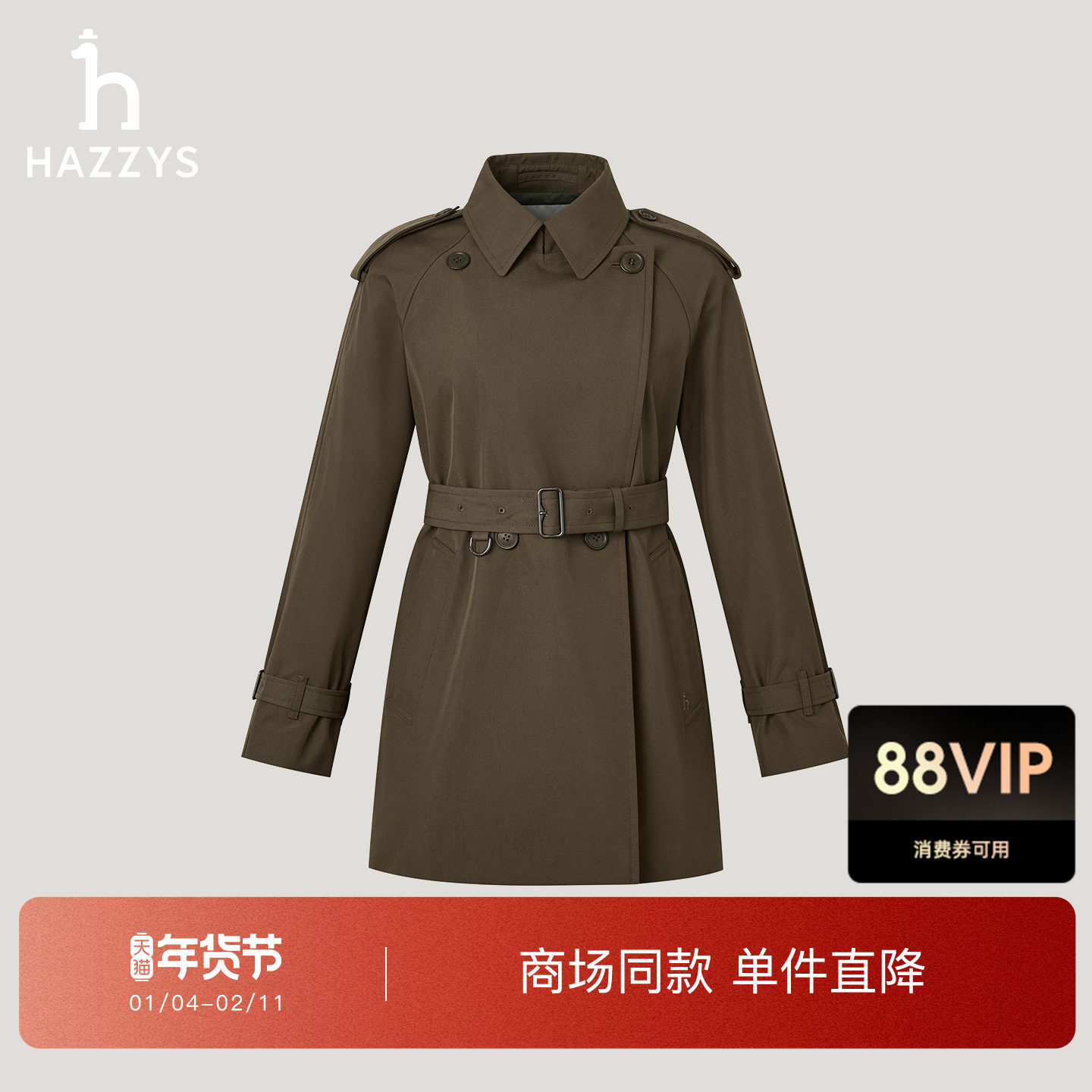 【商场同款】Hazzys哈吉斯双排扣中长款风衣女2025年秋季新款外套,女装/女士精品,风衣,淘宝优惠券,粉丝福利购,淘宝优惠卷