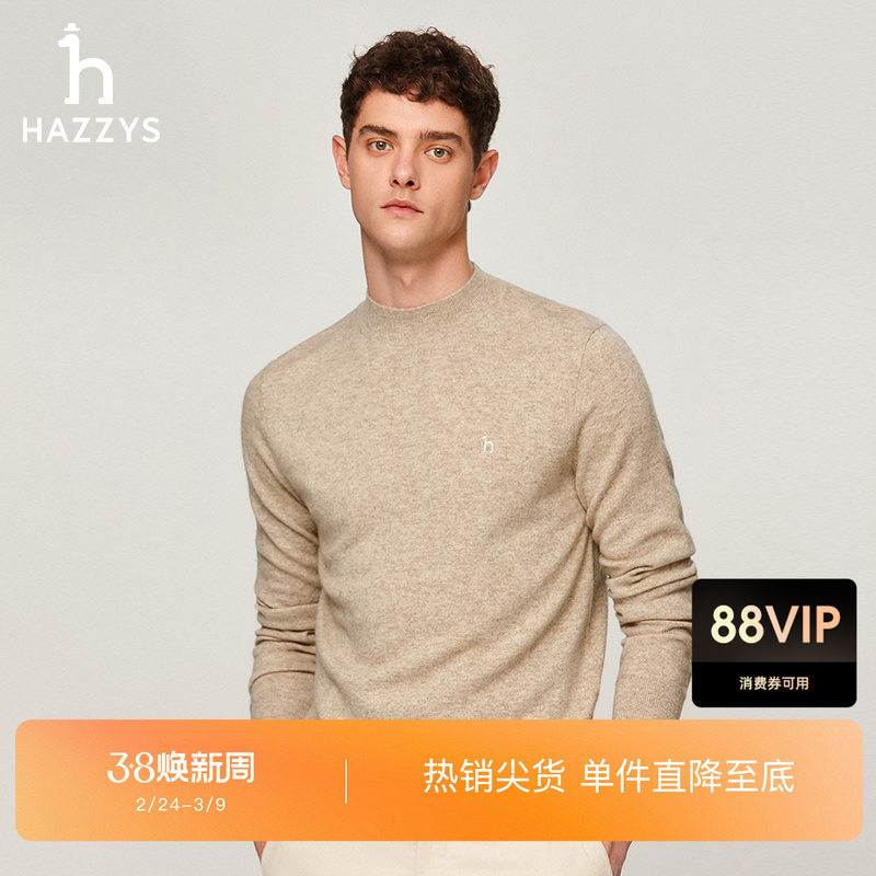 Hazzys哈吉斯秋冬新款纯色通勤上衣男保暖休闲毛衣羊绒针织衫上衣