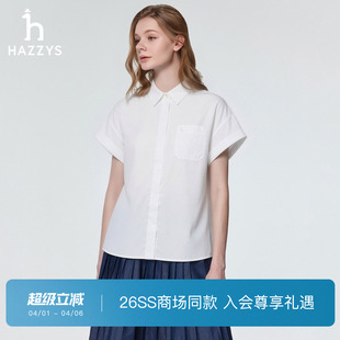 Hazzys哈吉斯2026春夏新品 女时尚 上衣休闲通勤衬衫 商场同款