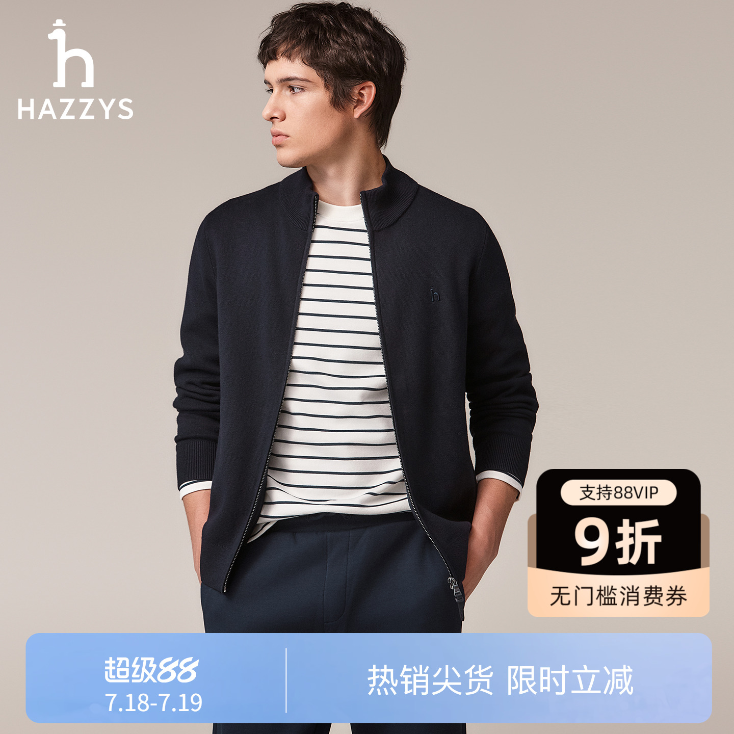 Hazzys哈吉斯秋季男装纯色休闲拉链羊毛外套男士简约半高领上衣潮