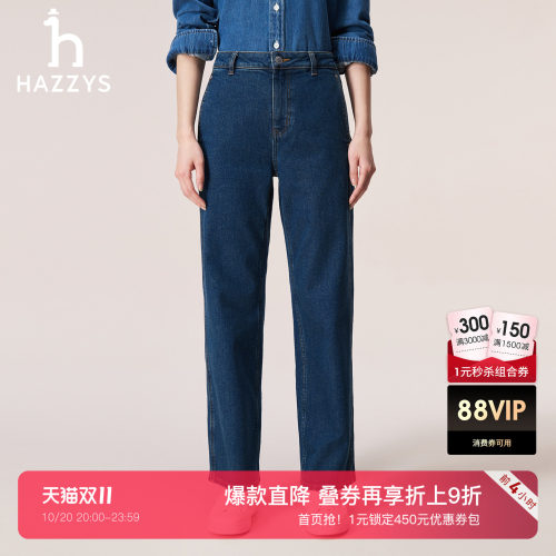 【秋季甄选】Hazzys哈吉斯牛仔裤女士时尚潮流直筒裤通勤复古长裤