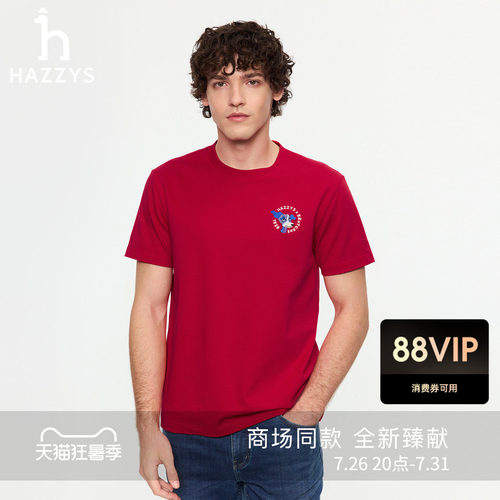 【新年限定系列】HAZZYS哈吉斯26春夏新款男士圆领短袖休闲T恤潮