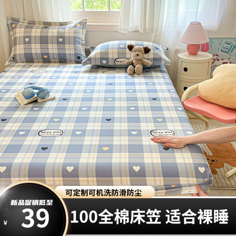 100全棉床笠单件纯棉床垫罩套