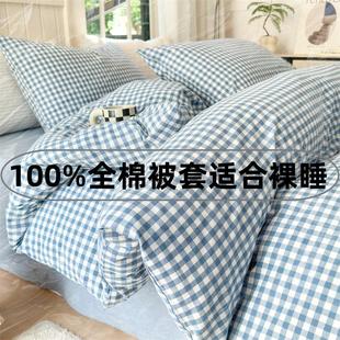 A类全棉色织水洗棉被套纯棉学生宿舍被罩单人学生宿舍床上四件套