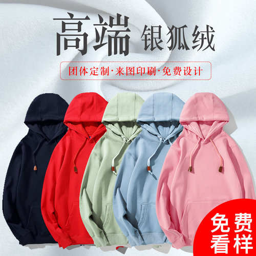 卫衣定制印logo班服工作服团体服