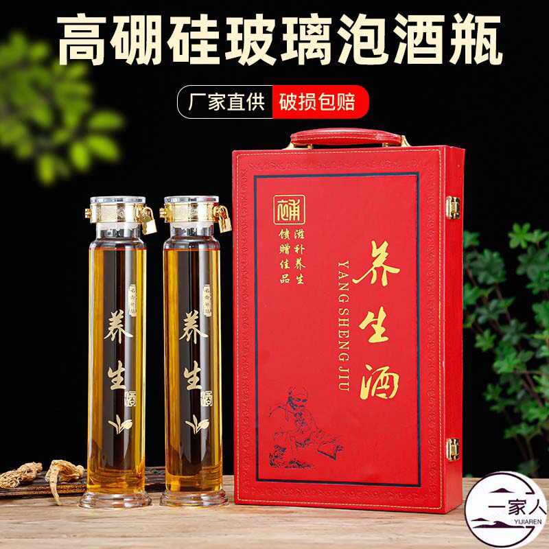 人参泡酒瓶滴水不漏环保材质
