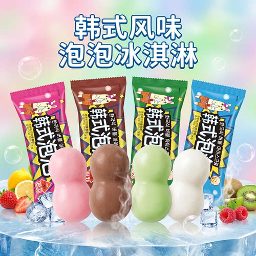 新群乐韩式泡泡雪泥巧克力香草草莓苹果雪泥雪糕包邮