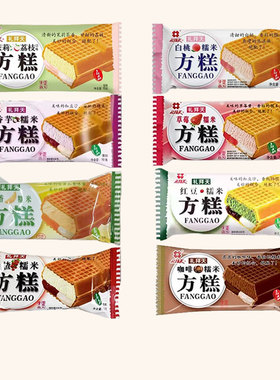 包邮【30支】礼拜天方糕大东北方糕糯米香芋榴莲草莓红豆味冰淇淋