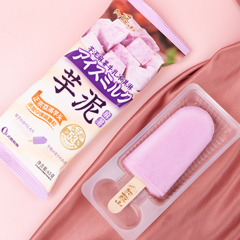 【新品】阿苏山芋泥麻薯牛乳厚牛乳金芒牛乳味冰淇淋雪糕纯正牛乳