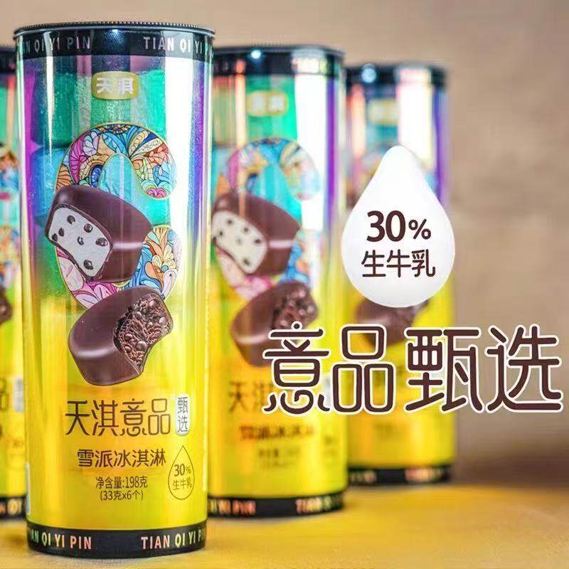 天淇意品雪派冰淇淋脆皮雪糕图片