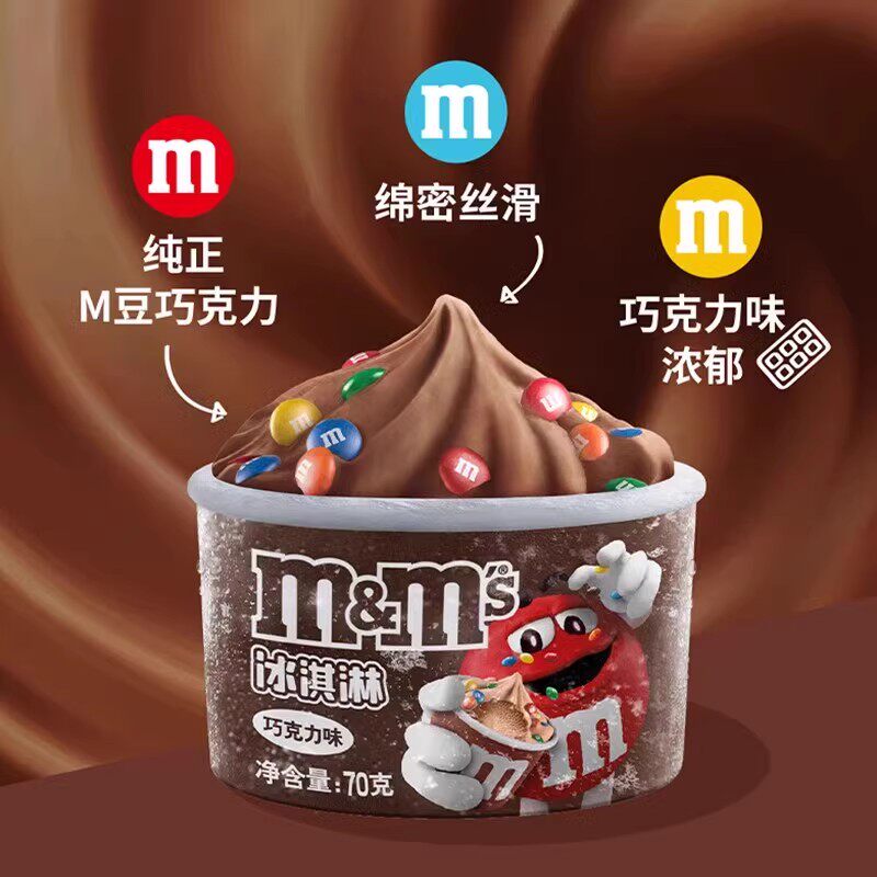 【9杯】玛氏M豆冰淇淋M&M's牛乳/巧克力冰激凌牛奶味杯装雪糕