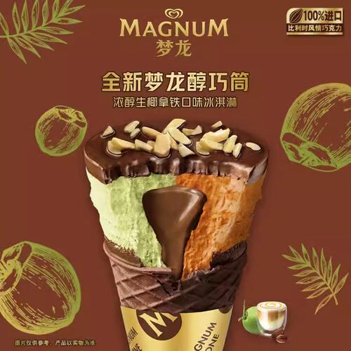 和路雪梦龙生椰拿铁巧克力冰淇淋