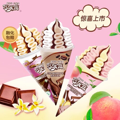 伊利巧乐兹大脆筒冰淇淋姜撞奶蜜桃巧克力香草哈利波特联名雪糕