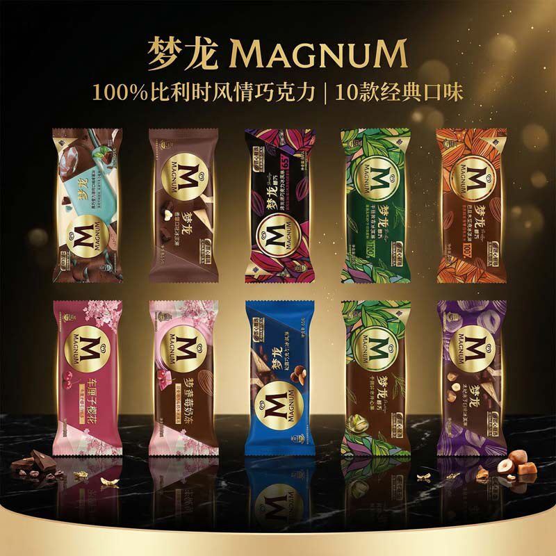 新品梦龙雪糕脆皮冰淇淋冰激凌巧克力卡布奇诺薄荷香草棒冰和路雪