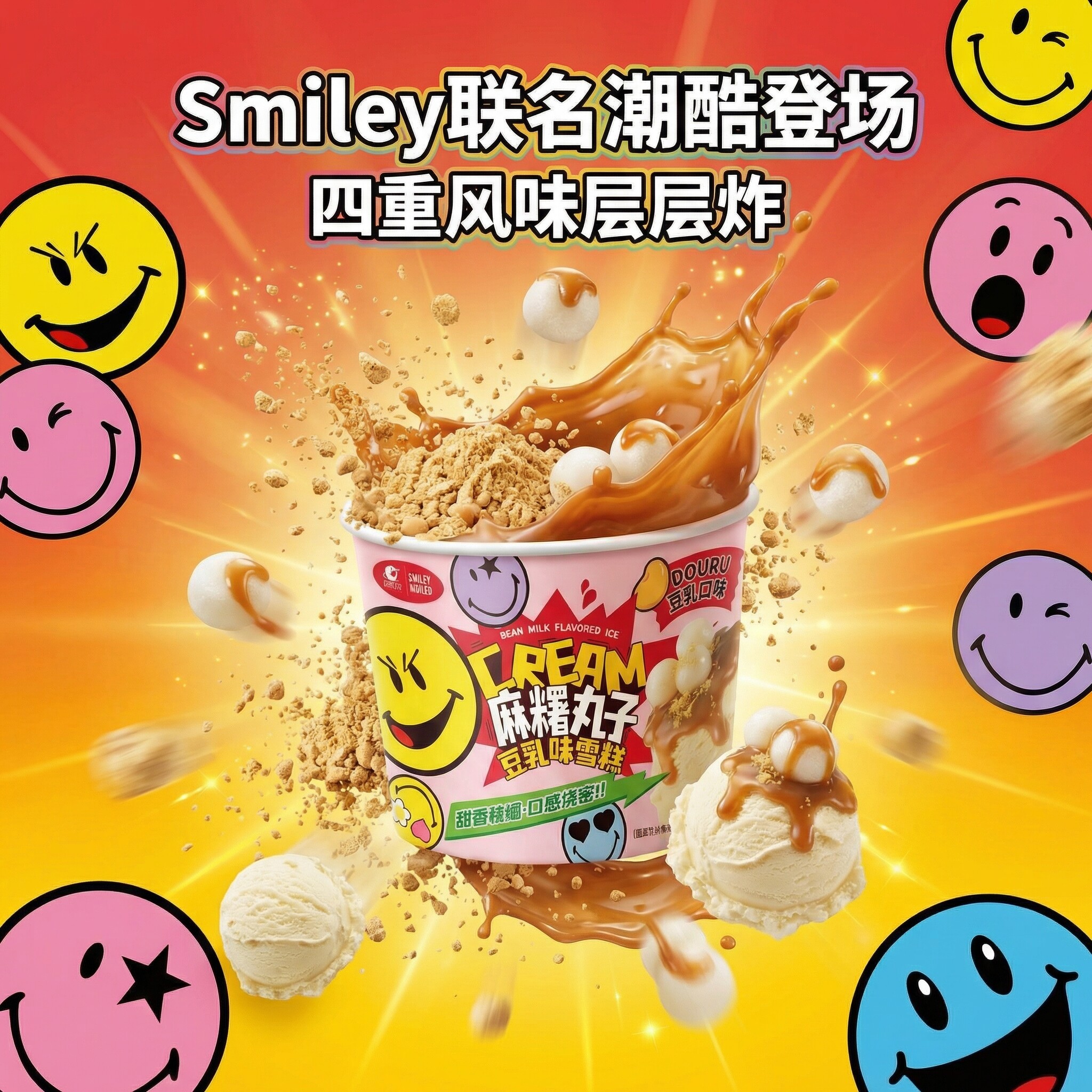 零晨食空麻薯丸子冰爽软糯绵密香草豆乳味冰淇淋雪糕包邮