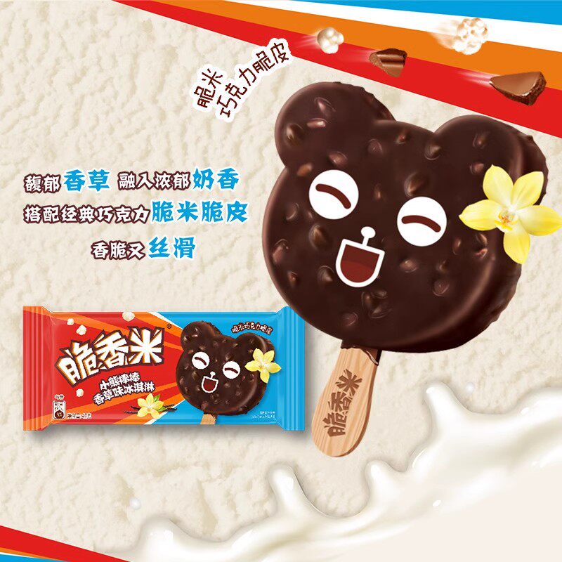 脆香米小熊棒棒巧克力冰淇淋香草脆皮德芙冰激凌雪糕冰糕