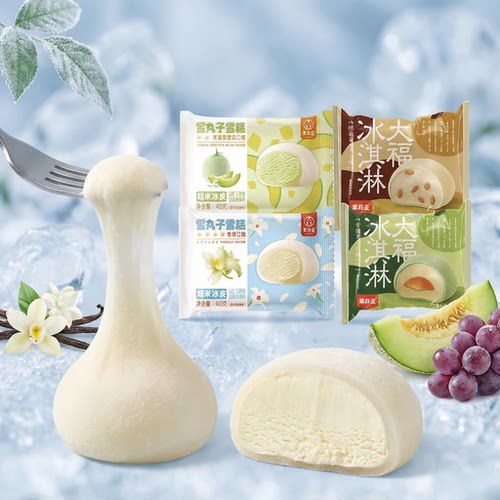 索菲亚糯米糍雪丸子香草味炼乳葡萄大福冰淇淋雪糕青团芝士雪糍