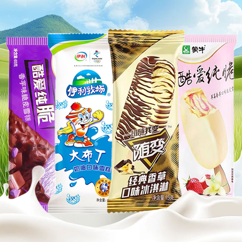 蒙牛纯脆伊利大布丁随变香草冰糕