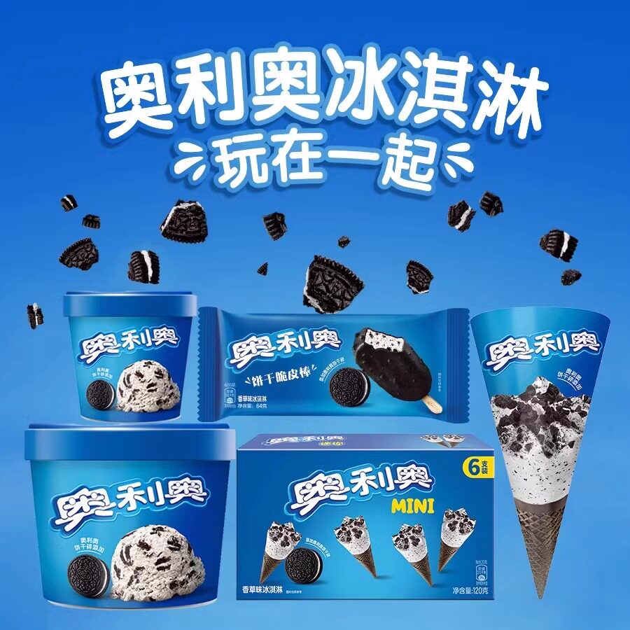 雀巢奥利奥迷你冰淇淋棒支饼干碎香草味甜筒冰激凌雪糕包邮