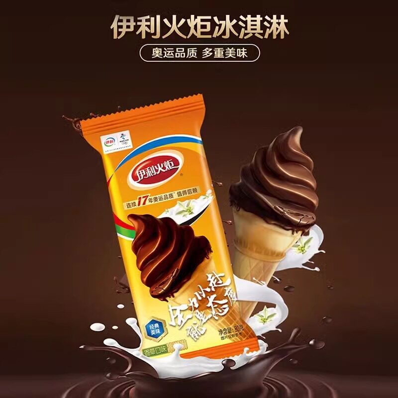 5支伊利火炬冰淇淋蛋筒香草味