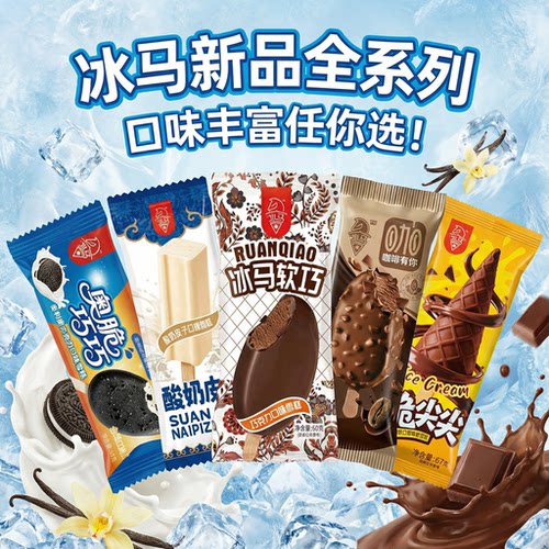 航丰新品咖啡有你冰淇淋雪糕冰糕