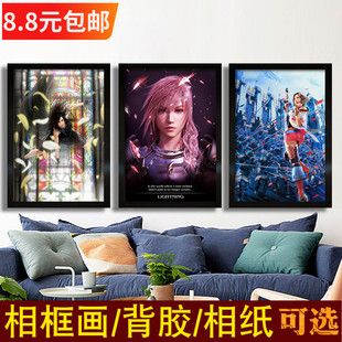 最终幻想海报7重制版游戏周边FF7爱丽丝蒂法相框装饰挂画墙贴图