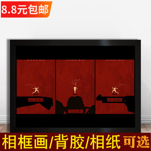 姜文导演电影海报邪不压正鬼子来了酒吧咖啡馆装饰挂画图纸实木框