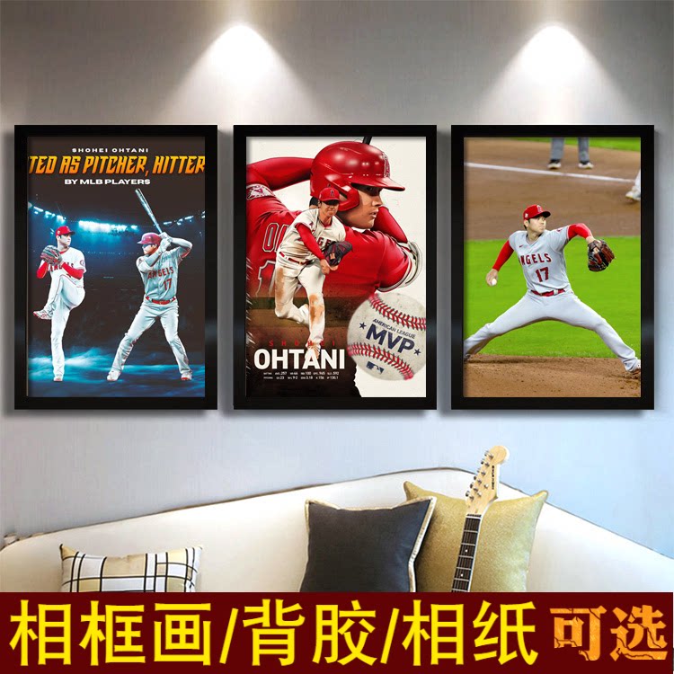 大谷翔平海报定制美国大联盟棒球装饰画竞技相框定做棒球球星墙贴