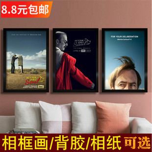 绝命律师Better Call Saul海报相框装饰挂画毒师墙贴图酒吧咖啡厅