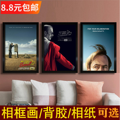 绝命律师Better Call Saul海报相框装饰挂画毒师墙贴图酒吧咖啡厅