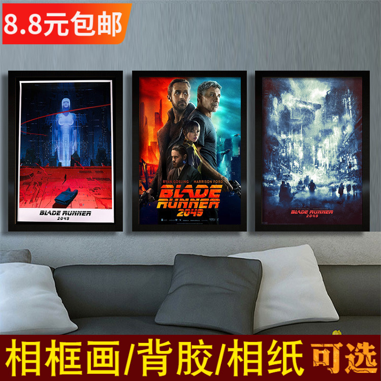 银翼杀手2049海报赛博朋克相框