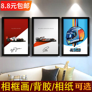 F1赛车海报跑车阿隆索汉密尔顿巴顿法拉利汽车舒马赫装饰画 墙贴