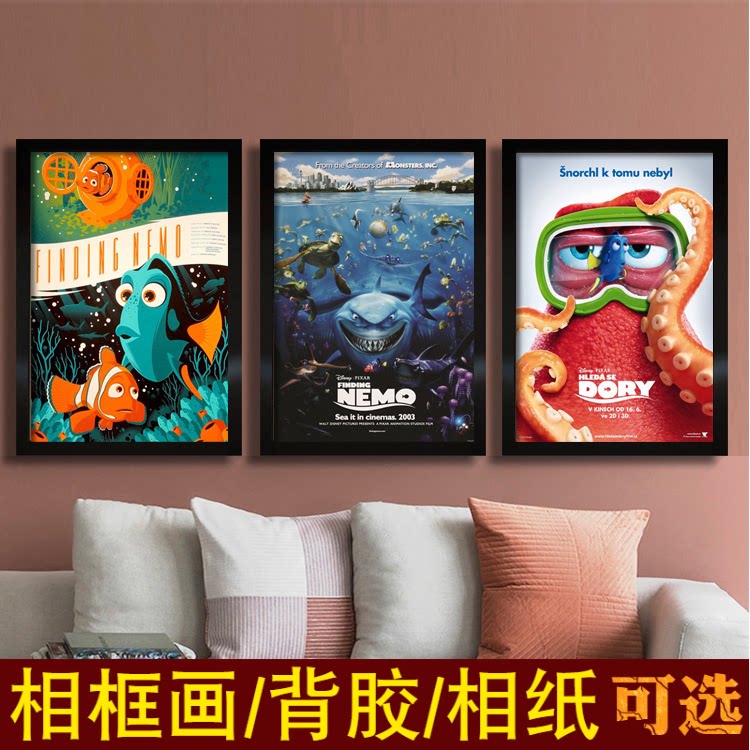 海底总动员海报多莉去哪儿皮克斯动漫电影卡通装饰画相框墙贴壁纸