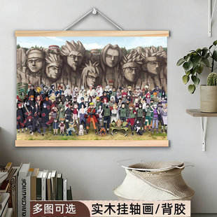 火影忍者挂画海报周边卷轴墙贴动漫佩恩床头佐助全家福鸣人晓组织