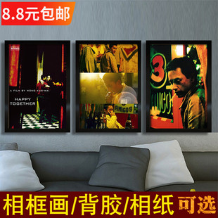 春光乍泄海报张国荣梁朝伟王家卫电影相框装饰挂画同性墙贴壁纸图
