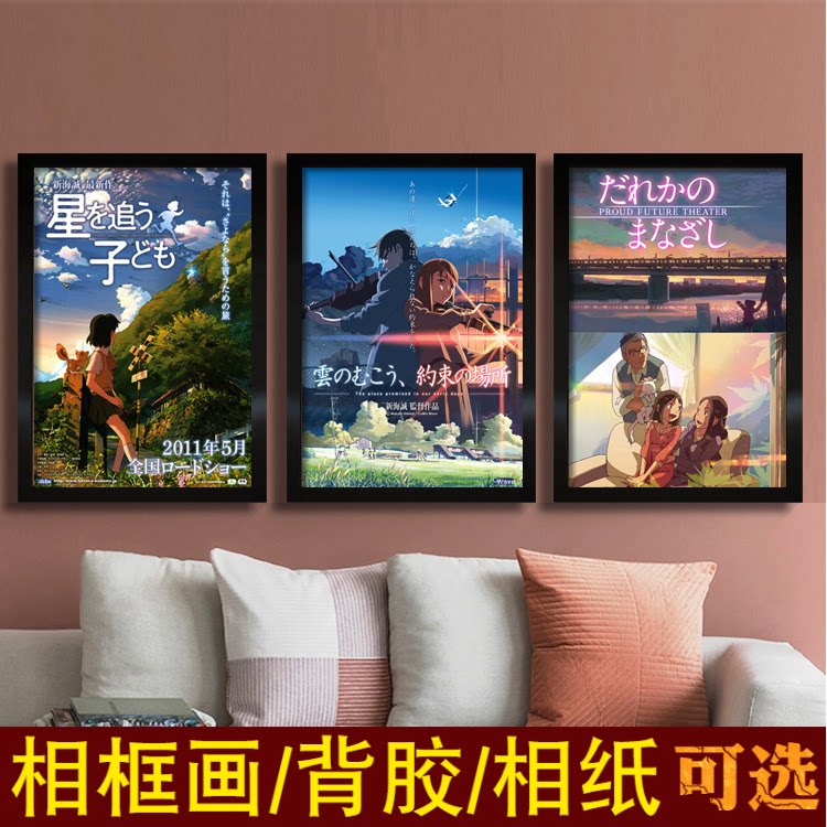 新海诚系列动漫风景海报十字路口二次元治愈系壁纸追逐繁星的孩子