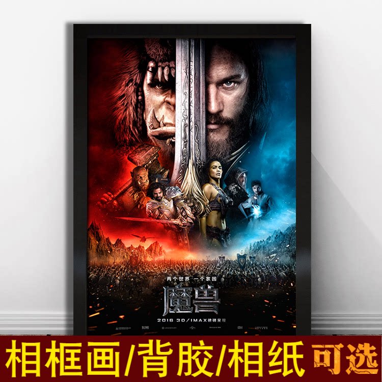 魔兽世界电影海报warcraft 猩球崛起3终极之战猿族系列相框装饰画