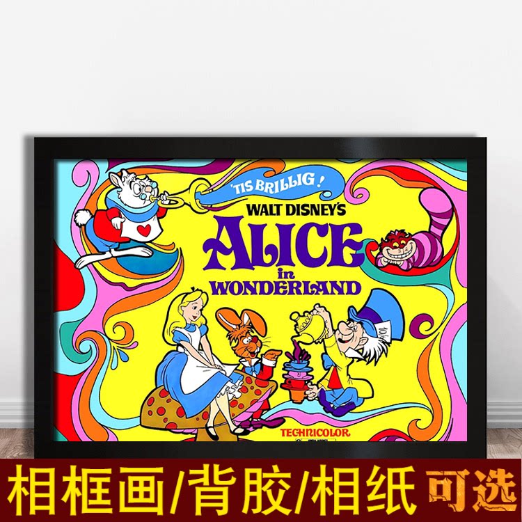 梦游仙境海报迪士尼怀旧动漫卡通装饰画儿童房主题背景照片墙贴纸