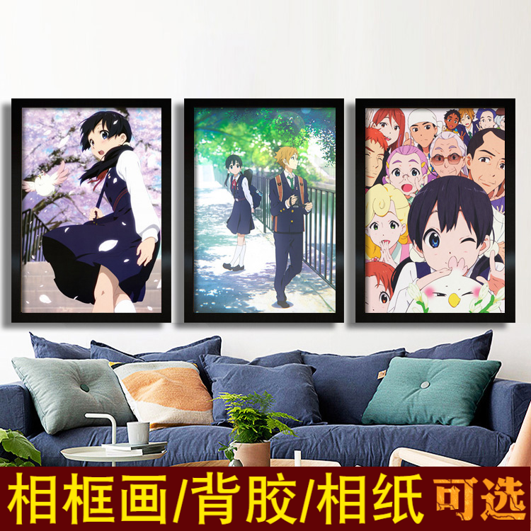 玉子市场海报相框装饰挂画玉子大路饼藏京阿尼爱情故事动漫墙贴图