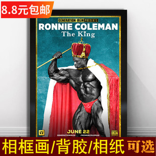 罗尼库尔曼海报深蹲卧推祖师爷奥赛健美装饰画健身房励志照片墙贴