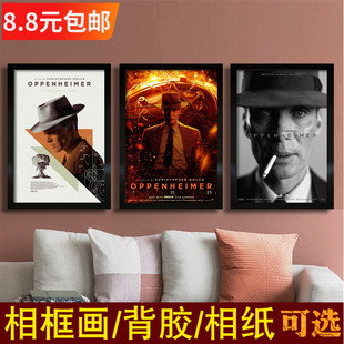 奥本海默海报电影相框装饰挂画墙贴图克里斯托弗诺兰原子弹之父