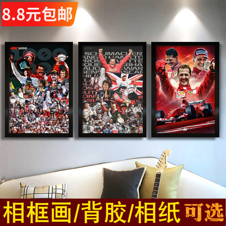 F1赛车海报世界一级方程式锦标赛法拉利装饰框画现代简约玄关挂图